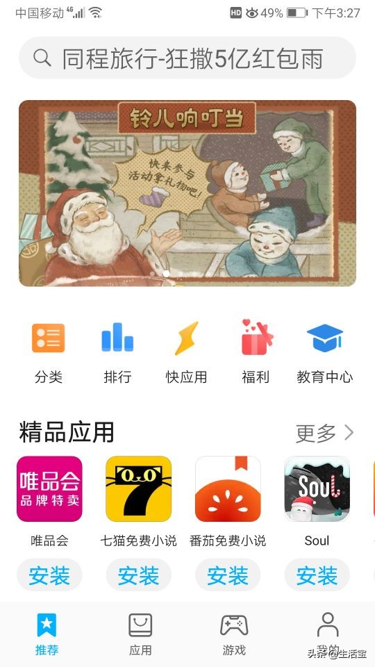 app安装官方免费下载（官方下载app免费下载安装）-第2张图片-交易所